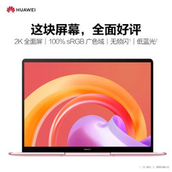 HUAWEI 华为 MateBook 13 2021款 13英寸笔记本电脑（i7-1165G7、16GB、512GB、MX450、2K）