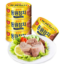 东远金枪鱼原味罐头方便即食韩国进口食品 原味100g*4