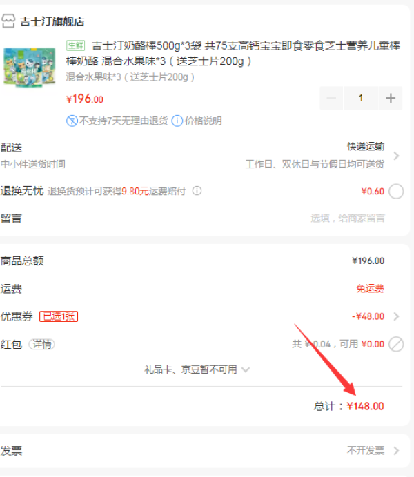 吉士汀奶酪棒500g*3袋75支高钙即食零食营养儿童棒棒奶酪(送芝士片200g) *3件