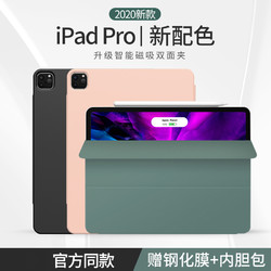 ipadpro保护套2020新款Air4适用于Pro11苹果12.9英寸全面屏带笔槽10.9智能磁吸双面夹原版平板电脑皮壳防摔pa