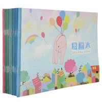 M&G 晨光 APYUA636 小时候系列 画画本 16K/14页 20本装 送30支中性笔 *5件