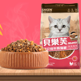 SINGEN 信元發育寶 海陆盛宴成猫猫粮 1.5kg