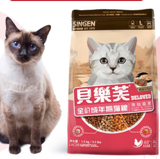 SINGEN 信元發育寶 海陆盛宴成猫猫粮 1.5kg