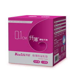 开丽纤薄防溢乳垫 一次性防溢乳贴溢奶垫孕妇哺乳透气防漏隔奶垫72片 *4件