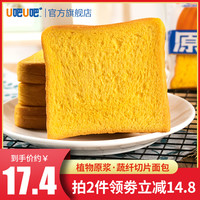 U吧U吧 原切南瓜面包吐司零食小吃网红手工点心下午茶蛋糕整箱早餐