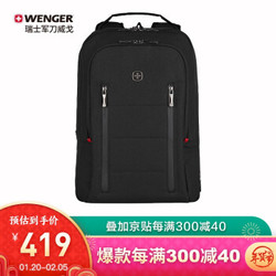 瑞士军刀威戈(Wenger)16英寸商务双肩书包背包可扩展笔记本电脑包防泼水黑色606490