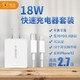 京东PLUS会员：柚能 18w苹果PD充电器套装 USB-C快充头+Type-C苹果数据线  iPhone12/11/Xs Max/XR/SE/8P/Pro 2米快充线 *2件