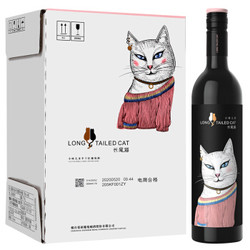 CHANGYU 张裕 长尾猫小味儿多（果香型 ）半干红葡萄酒 750ml*6瓶 整箱装 国产红酒