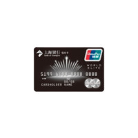 Bank of Shanghai 上海银行 信用卡 （钻石卡)