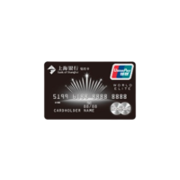 Bank of Shanghai 上海银行 信用卡 （钻石卡)