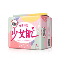 kotex 高洁丝 少女肌系列卫生巾24cm*18片 低至0.39元1片哦~