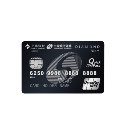 Bank of Shanghai 上海银行 银河证券联名系列 信用卡钻石卡