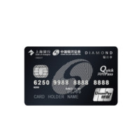 Bank of Shanghai 上海银行 银河证券联名系列 信用卡钻石卡