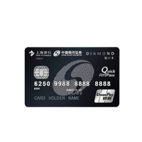 Bank of Shanghai 上海银行 银河证券联名系列 信用卡钻石卡
