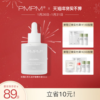 PMPM 头皮生机精华液 50ml