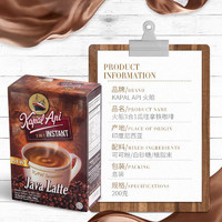 火船三合一爪哇拿铁咖啡速溶咖啡印度尼西亚进口拿铁200克*1盒/3盒