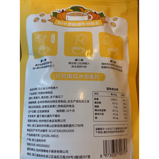 王饱饱 贝贝南瓜 冲泡麦片 400g