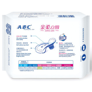 ABC KMS系列 亲柔立围纤薄夜用卫生巾 24cm*8片