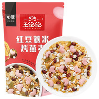 王饱饱 红豆薏米 烤燕麦 400g