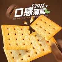 FKO咖啡饼干原味100克*1包日式卡布奇诺味网红办公休闲小零食