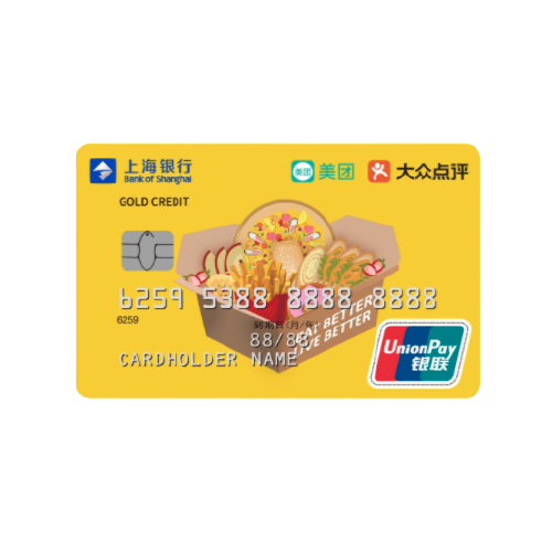 Bank of Shanghai 上海银行 美团点评美食联名系列 信用卡金卡 外卖订餐版