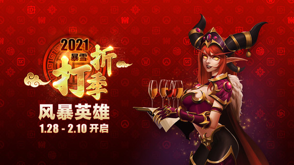 每日游戏特惠：Epic今晚送出《DANDARA》；PS会员2月喜加5；《风暴英雄》宝石买一送一