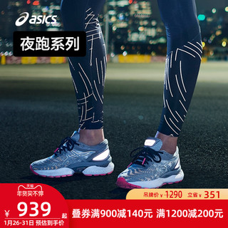 ASICS亚瑟士女GEL-NIMBUS 22 LS缓震夜跑鞋反光运动鞋