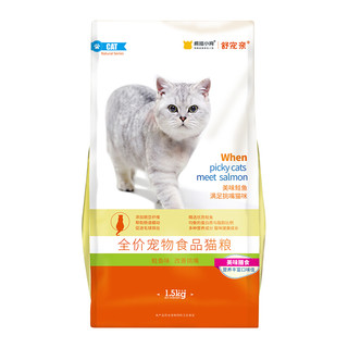 疯狂的小狗 深海鲑鱼挑嘴全阶段猫粮 1.5kg