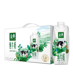 yili 伊利 金典纯牛奶梦幻盖 250ml*10盒/箱 *4件