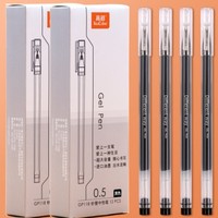 TRUECOLOR 真彩  0.5mm大容量中性笔 24支装  3色可选