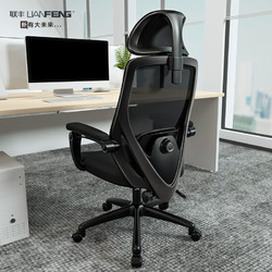 联丰电脑椅家用椅子办公椅舒适久坐靠背老板椅转椅座椅人体工学椅