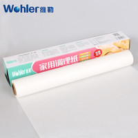 维勒 食品级硅油纸  10米*2盒 （共20米）