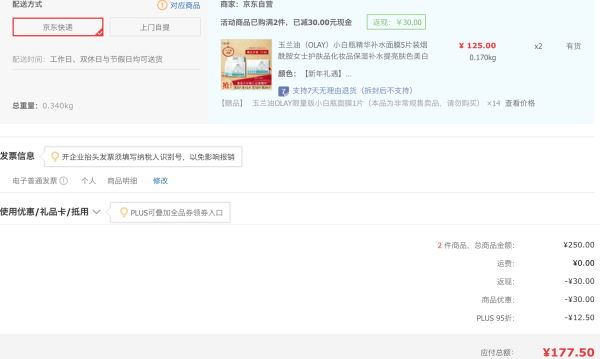 OLAY 玉兰油 小白瓶精华面膜 5片装*2件(送同款14片)