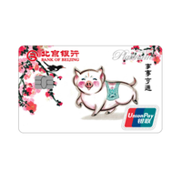 BOB 北京银行 十二生肖主题系列 信用卡白金卡 猪年生肖版