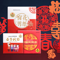 中国风窗花剪纸图案底稿儿童手工diy材料包套装小学生幼儿园小班宝宝