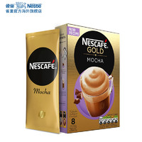 Nestlé 雀巢 金牌摩卡泡沫速溶咖啡粉 8条装*2盒