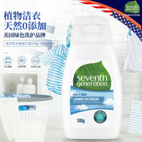 七世代 Seventh Generation 植萃洗衣液旅行装100g（纯净无味 植物酵素去污不伤手 内衣裤宝宝可用） *2件