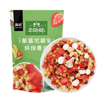 王饱饱 草莓优脆乳 烘焙麦片 520g