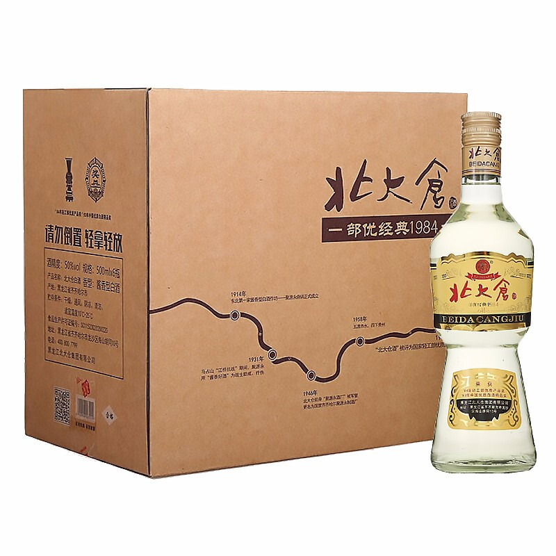 北大仓 部优经典1984 50%vol 酱香型白酒
