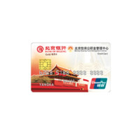 BOB 北京银行 公积金联名系列 信用卡金卡