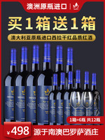 澳洲原瓶进口红酒整箱14.5度西拉干红葡萄酒正品