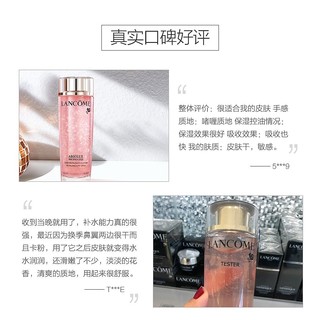 德国直邮Lancome 兰蔻 菁纯臻颜玫瑰美容液爽肤水 150ml