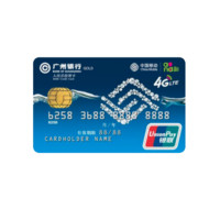 Bank of Guangzhou 广州银行 移动联名系列 信用卡金卡 经典版