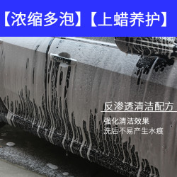 汽车洗车液白车专用洗车泡沫水蜡强力去污镀膜上光蜡水黑车套装