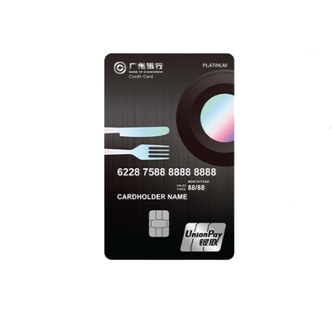 Bank of Guangzhou 广州银行 饭卡系列 信用卡白金卡 西餐版