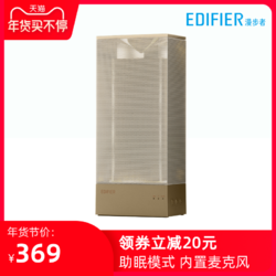 EDIFIER/漫步者 M350蓝牙音箱气氛灯光音响助眠暖光通话长续航