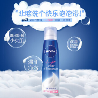 妮维雅(NIVEA)洗面奶女补水保湿氨基酸云柔泡沫洁面慕斯150ml温和清洁 洗面奶保湿型150ml