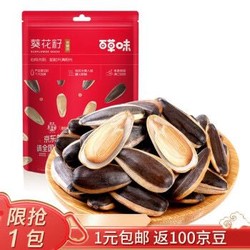 百草味焦糖味瓜子包邮返100京豆囤年货休闲零食小吃炒货特产 葵花籽 500g（焦糖味）