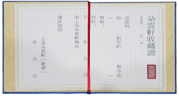 艺术品：【朵云轩字画】朱屺瞻 烟村暮色 镜片 设色纸本 名家国画收藏