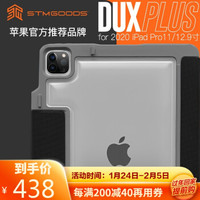 STM DUXPLUS 2020款iPad 11英寸Pro保护壳全面屏防摔防弯套公文包 STM-222-287JV-01  黑色